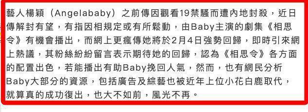 杨颖迪士尼被偶遇！偶遇者称其心情很好，港媒曝其下个月复出