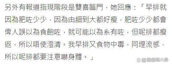 吴千语婚后首亮相，否认奉子成婚，分享嫁入豪门过程