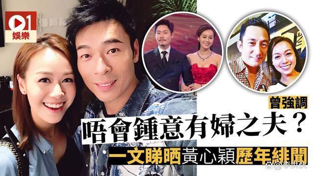 黄心颖结婚了马国明释然了，许志安郑秀文也合体出席家庭聚会