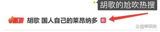 尴尬！胡歌被营销成“国人自己的莱昂纳多”，这是在捧杀老胡