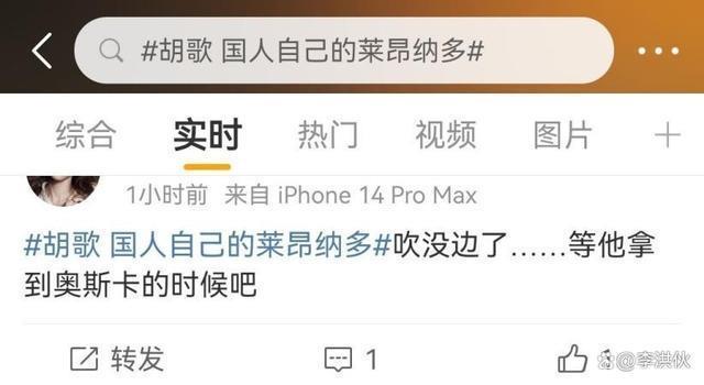 尴尬！胡歌被营销成“国人自己的莱昂纳多”，这是在捧杀老胡