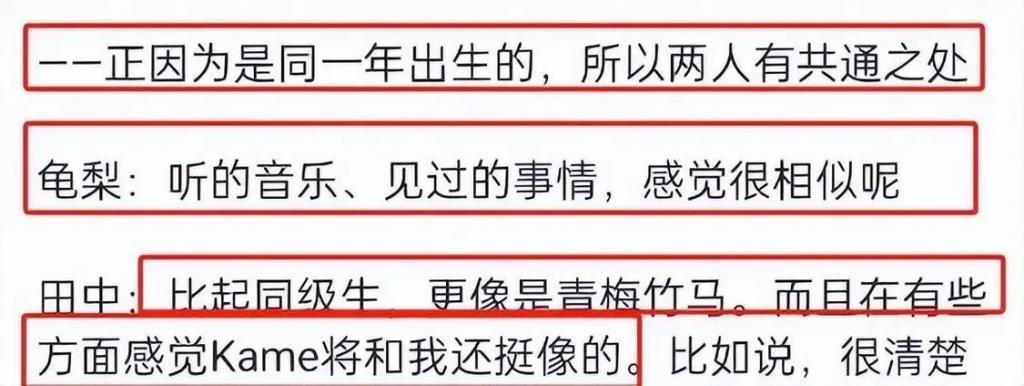 日本第一心机女拿下国民偶像，网友炸了：不愧是绿茶鼻祖