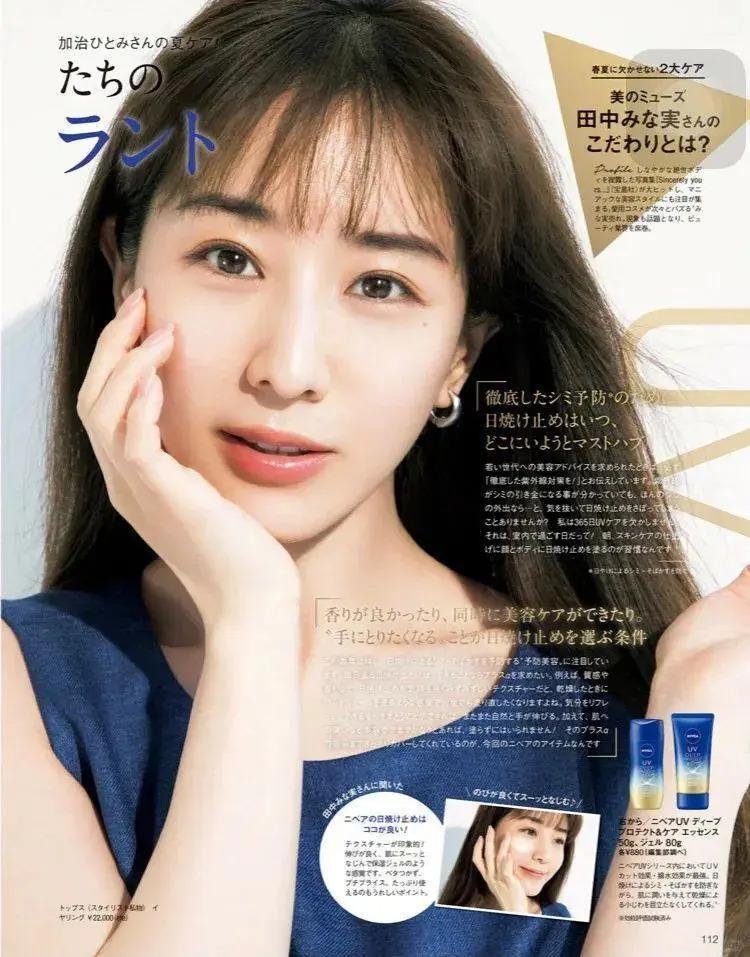 日本第一心机女拿下国民偶像，网友炸了：不愧是绿茶鼻祖