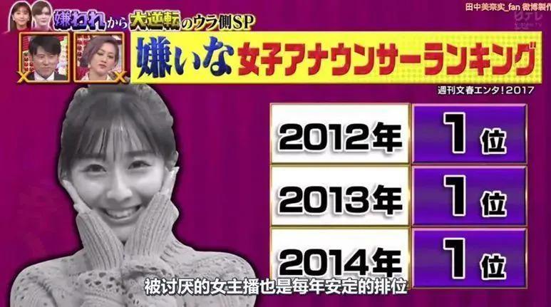 日本第一心机女拿下国民偶像，网友炸了：不愧是绿茶鼻祖