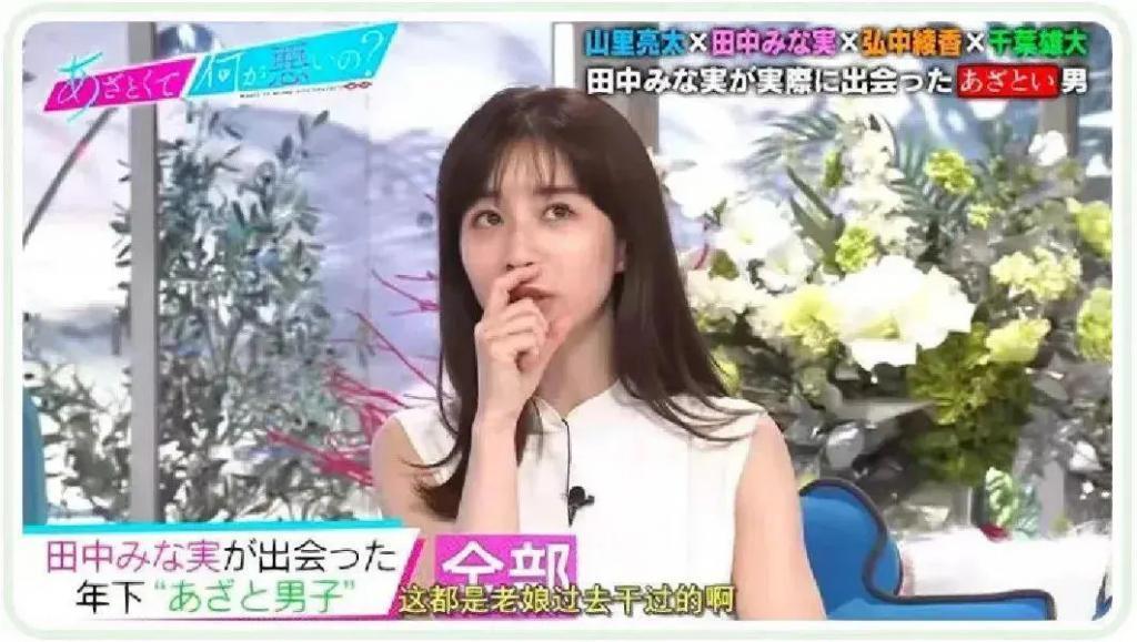 日本第一心机女拿下国民偶像，网友炸了：不愧是绿茶鼻祖