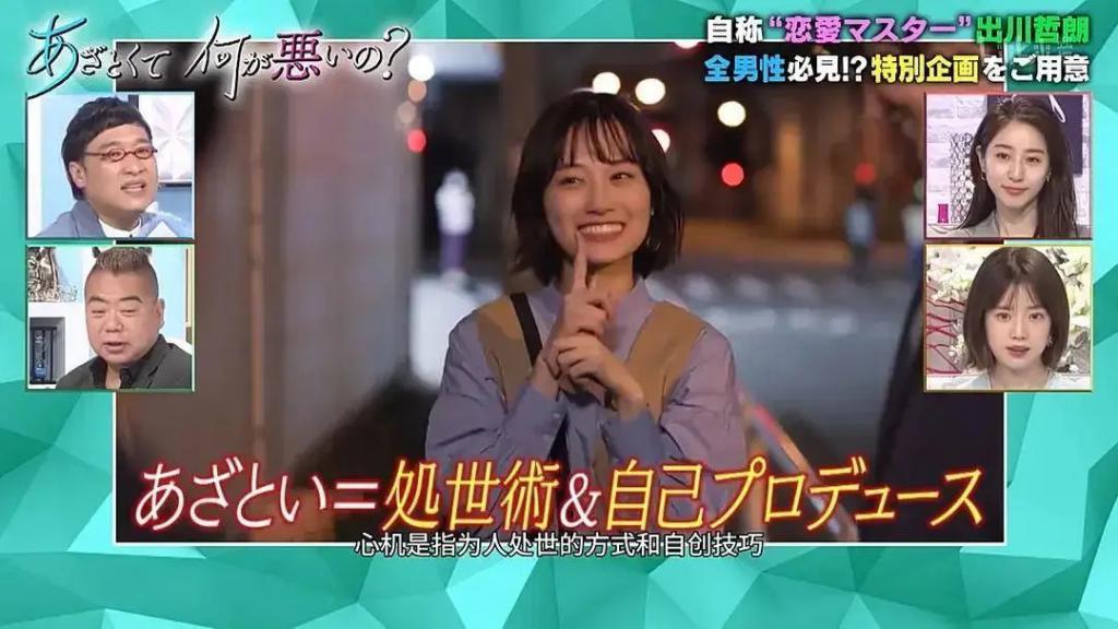 日本第一心机女拿下国民偶像，网友炸了：不愧是绿茶鼻祖