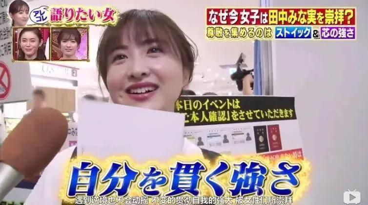 日本第一心机女拿下国民偶像，网友炸了：不愧是绿茶鼻祖