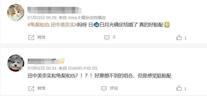 日本第一心机女拿下国民偶像，网友炸了：不愧是绿茶鼻祖