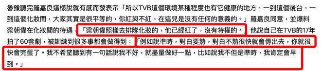 TVB明星：梁朝伟化妆要排队，视帝不能迟到，对比内娱太讽刺