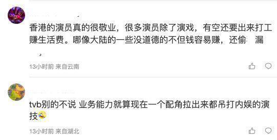 TVB明星：梁朝伟化妆要排队，视帝不能迟到，对比内娱太讽刺