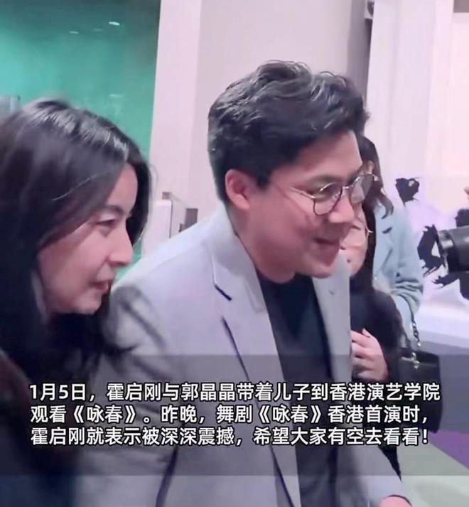 霍启刚夫妇带儿子看舞剧，朱玲玲一同前往，罗康瑞满头白发