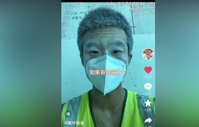 毅玲爸爸开播获1.2亿赞，拒绝300万捐助，为病友家庭撑伞