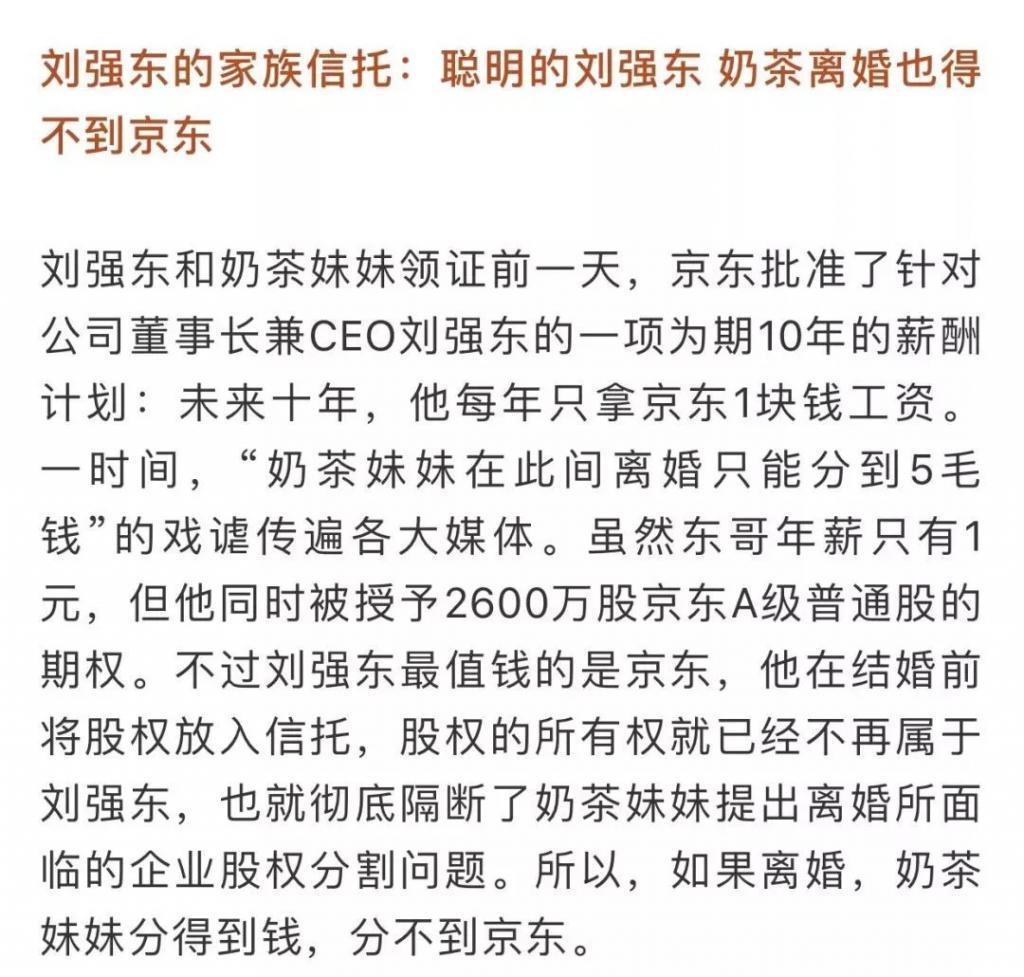 生下二胎，她资产直接冲到600亿？