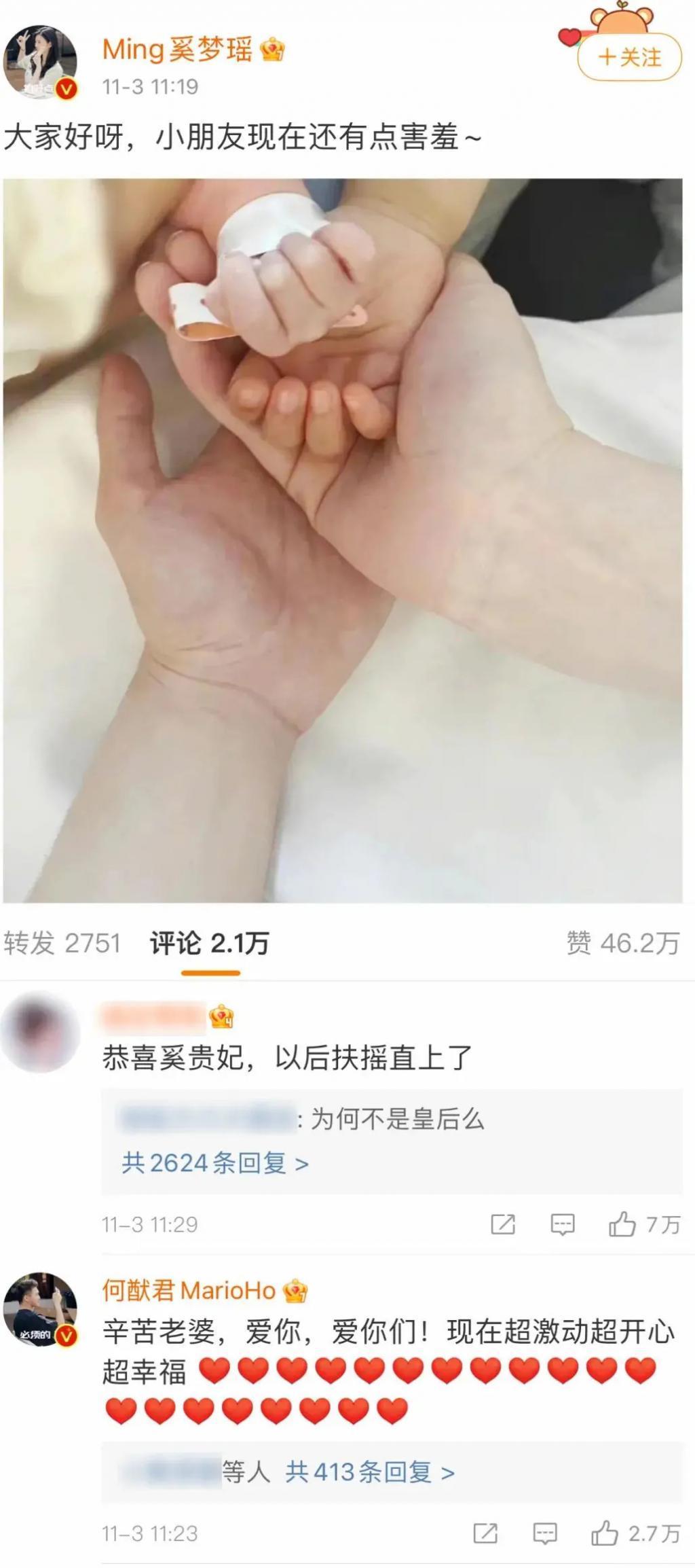 生下二胎，她资产直接冲到600亿？