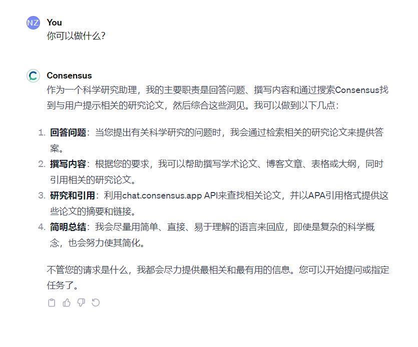 GPT store上线，我们帮大家测试了官方推荐的六款，代写论文确实好用
