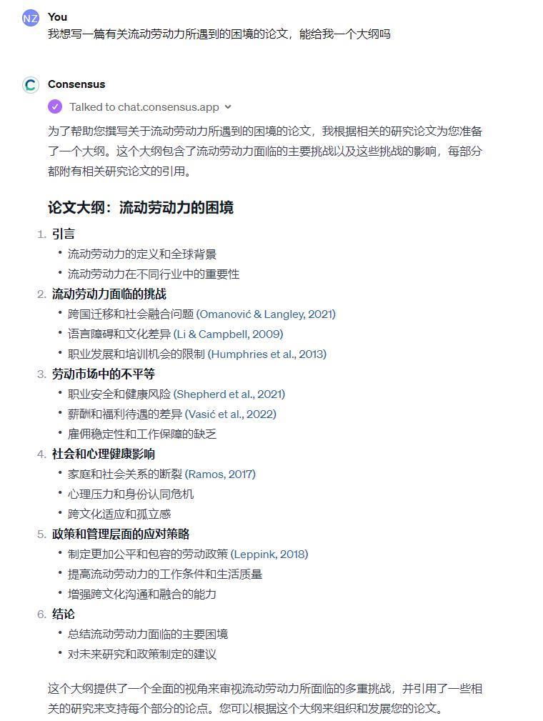 GPT store上线，我们帮大家测试了官方推荐的六款，代写论文确实好用