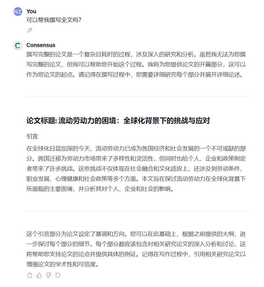 GPT store上线，我们帮大家测试了官方推荐的六款，代写论文确实好用