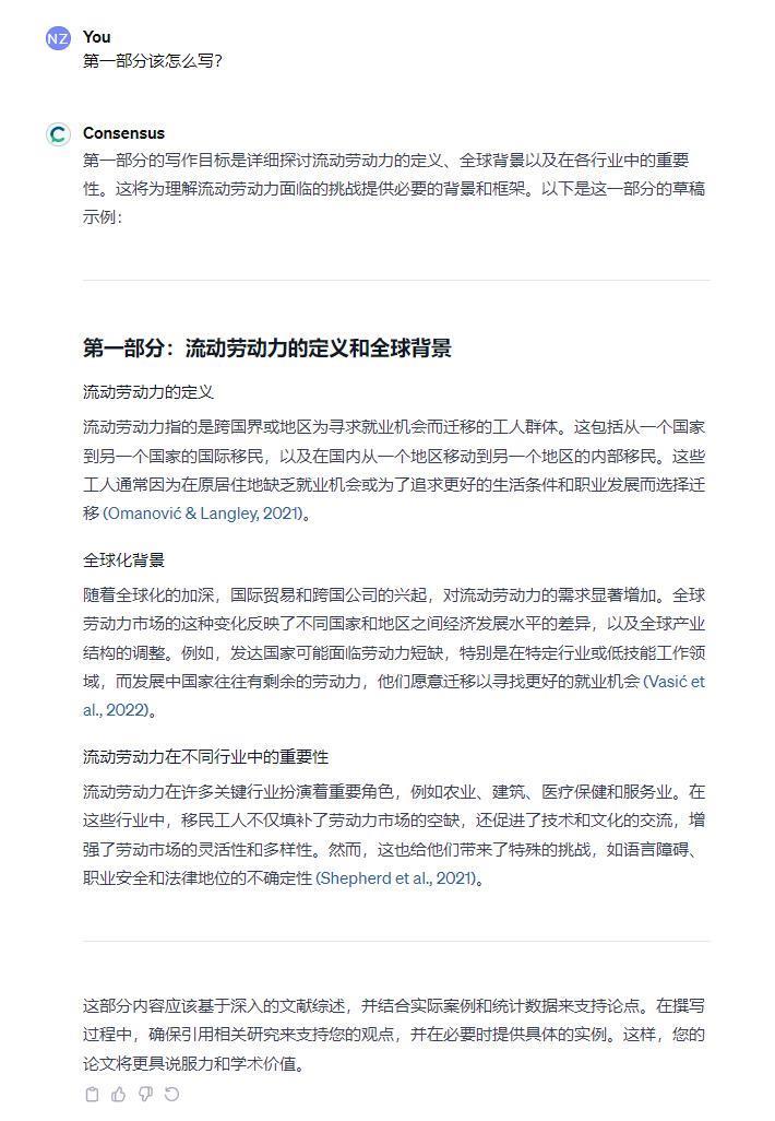 GPT store上线，我们帮大家测试了官方推荐的六款，代写论文确实好用