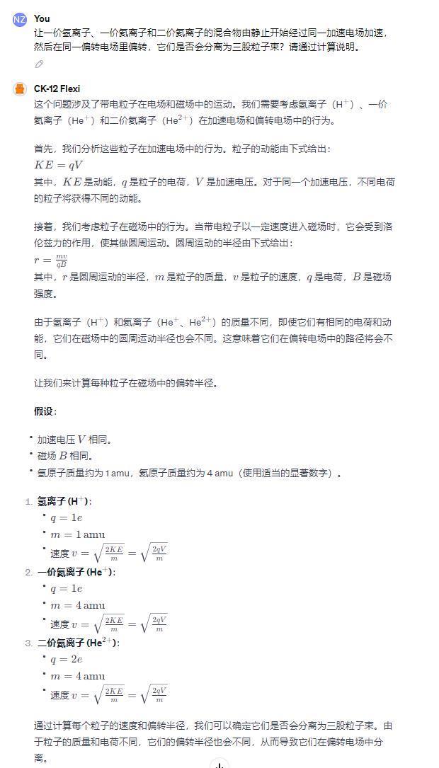 GPT store上线，我们帮大家测试了官方推荐的六款，代写论文确实好用