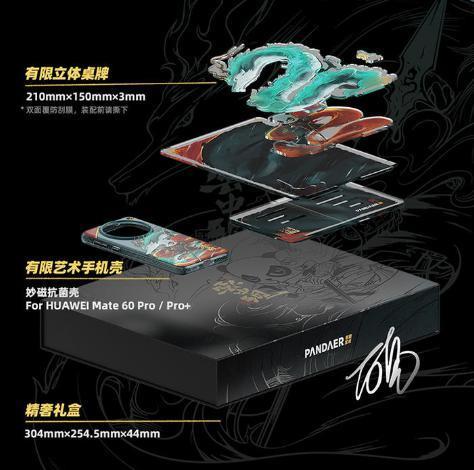 魅族 PANDAER 推出华为 Mate 60 Pro / Pro  手机壳，119 元起