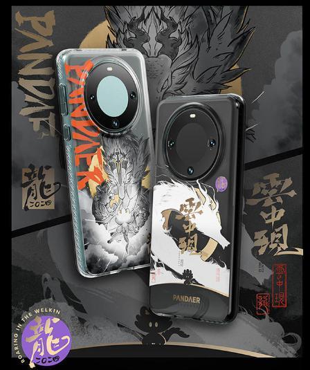 魅族 PANDAER 推出华为 Mate 60 Pro / Pro  手机壳，119 元起