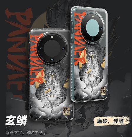 魅族 PANDAER 推出华为 Mate 60 Pro / Pro  手机壳，119 元起