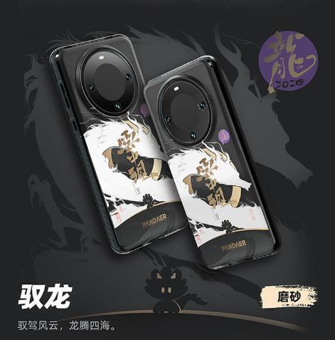 魅族 PANDAER 推出华为 Mate 60 Pro / Pro  手机壳，119 元起