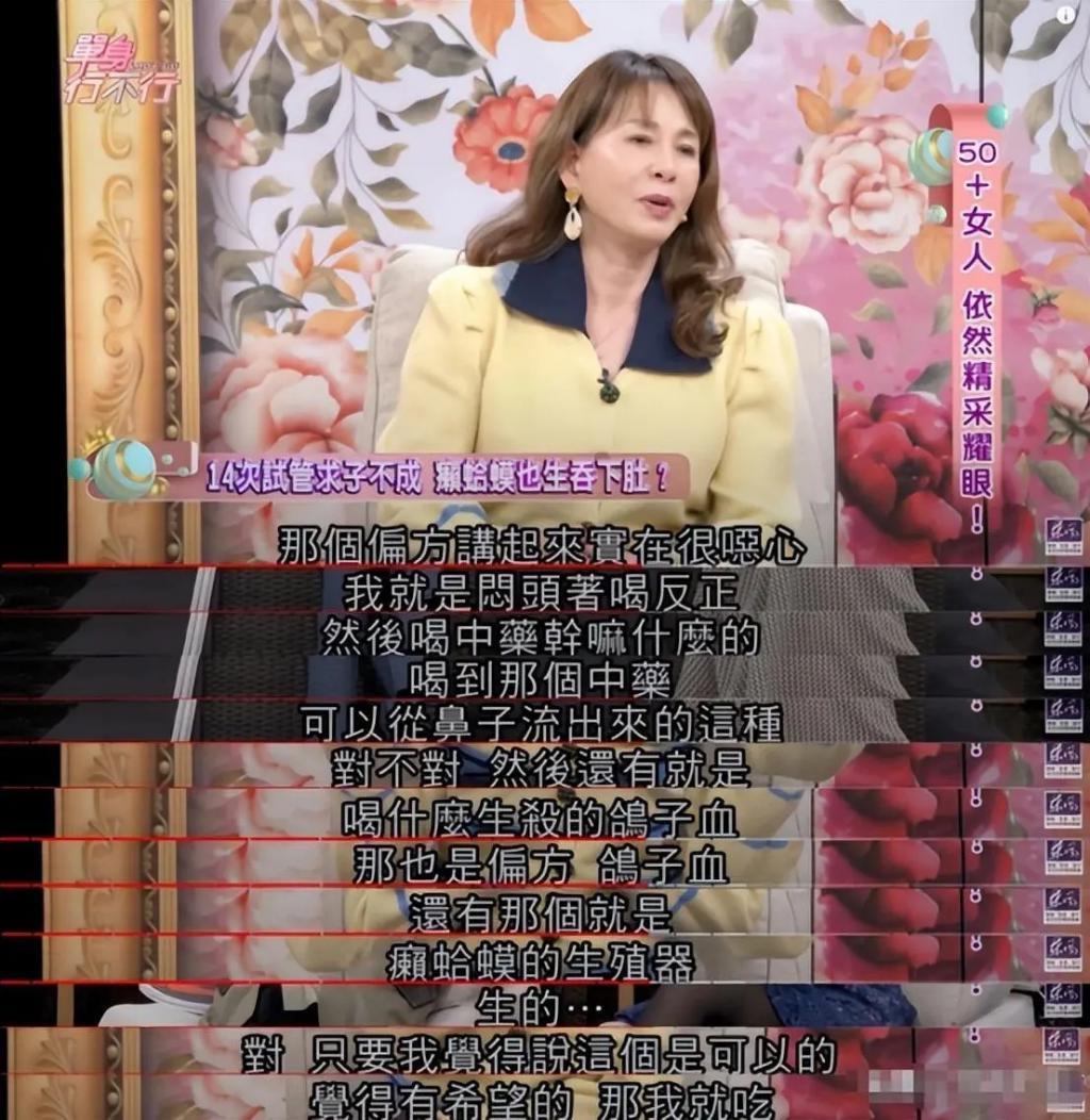 为坐稳“豪门阔太”她拼了，生吞蛤蟆求子，结果还遭背叛