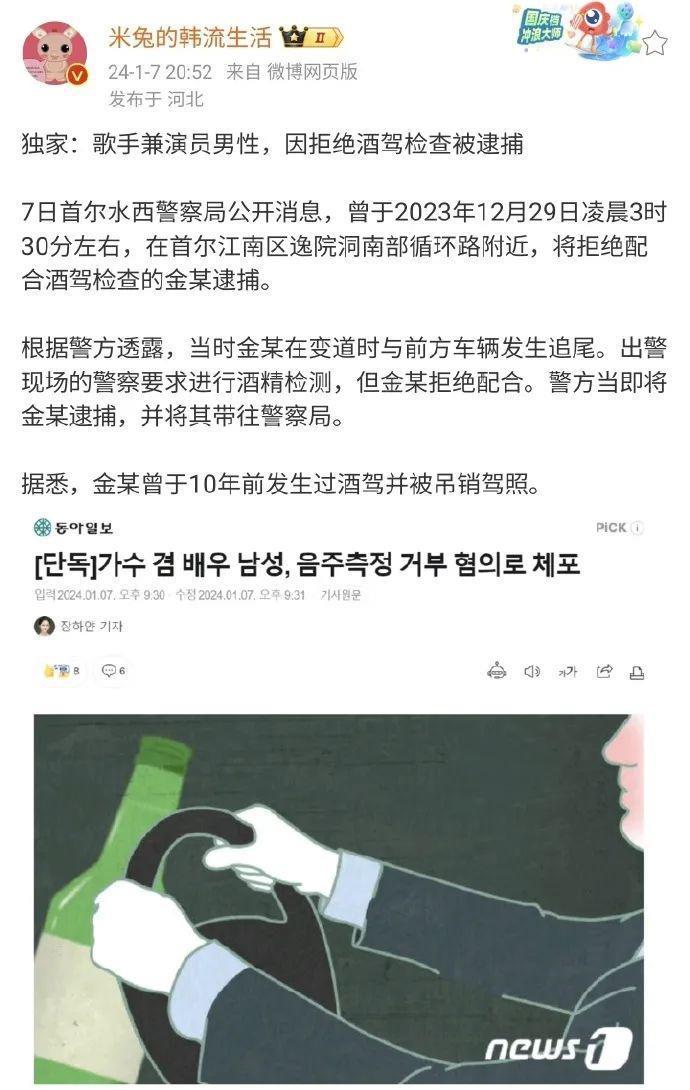 两次酒驾被抓，这位韩流男神塌得彻底……