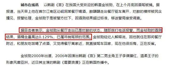 两次酒驾被抓，这位韩流男神塌得彻底……