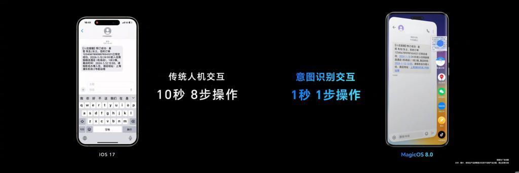 荣耀回应“MagicOS 任意门照抄锤子 One Step”:功能自主研发