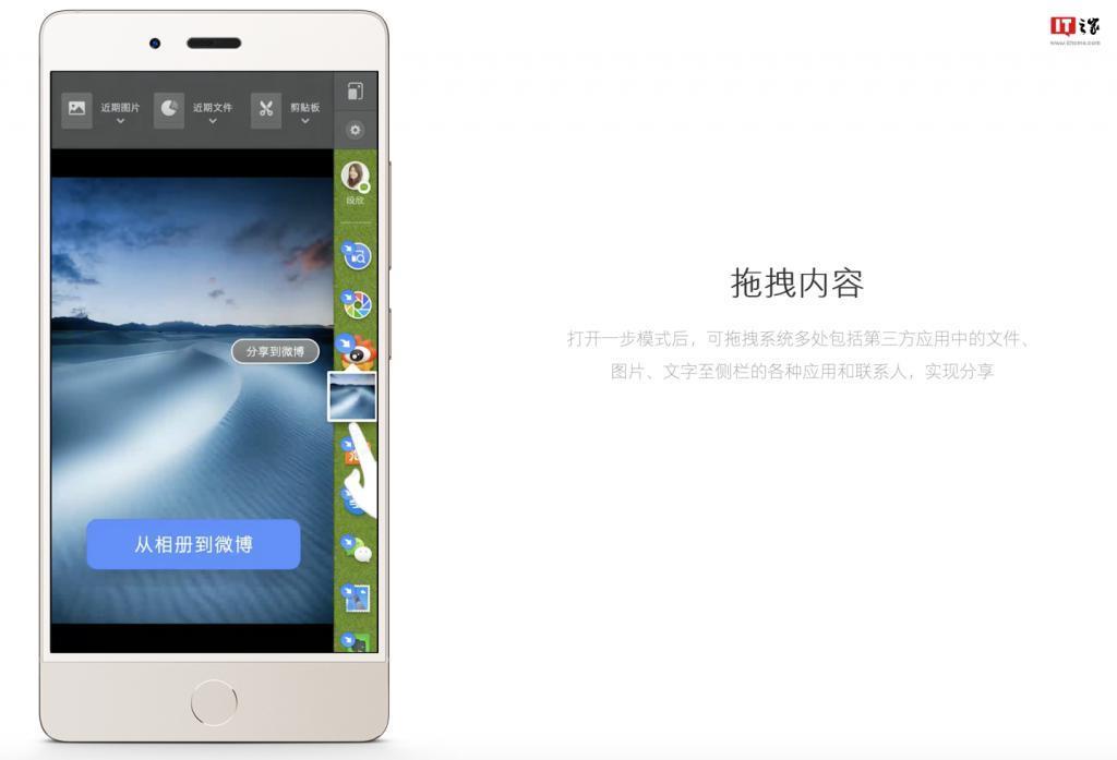 荣耀回应“MagicOS 任意门照抄锤子 One Step”:功能自主研发