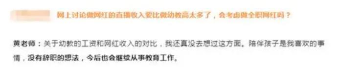 靠“挖呀挖“走红后，桃子老师被曝家中自残：太可惜了…