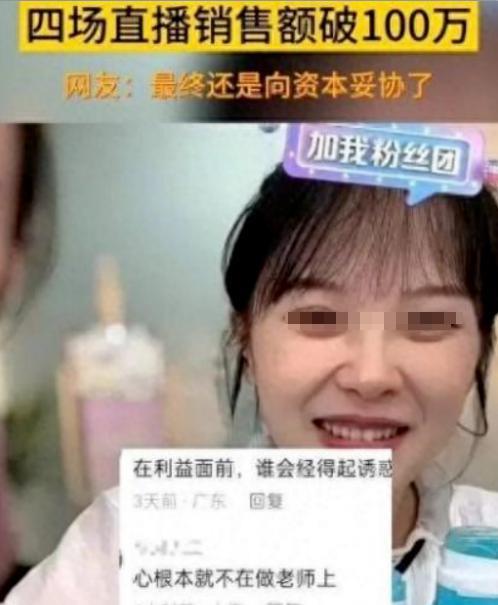 靠“挖呀挖“走红后，桃子老师被曝家中自残：太可惜了…