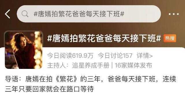 虞书欣的遮羞布，唐嫣扯掉了