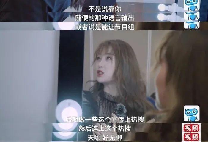 虞书欣的遮羞布，唐嫣扯掉了