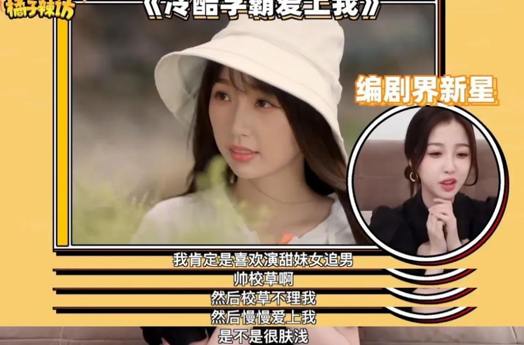 虞书欣的遮羞布，唐嫣扯掉了