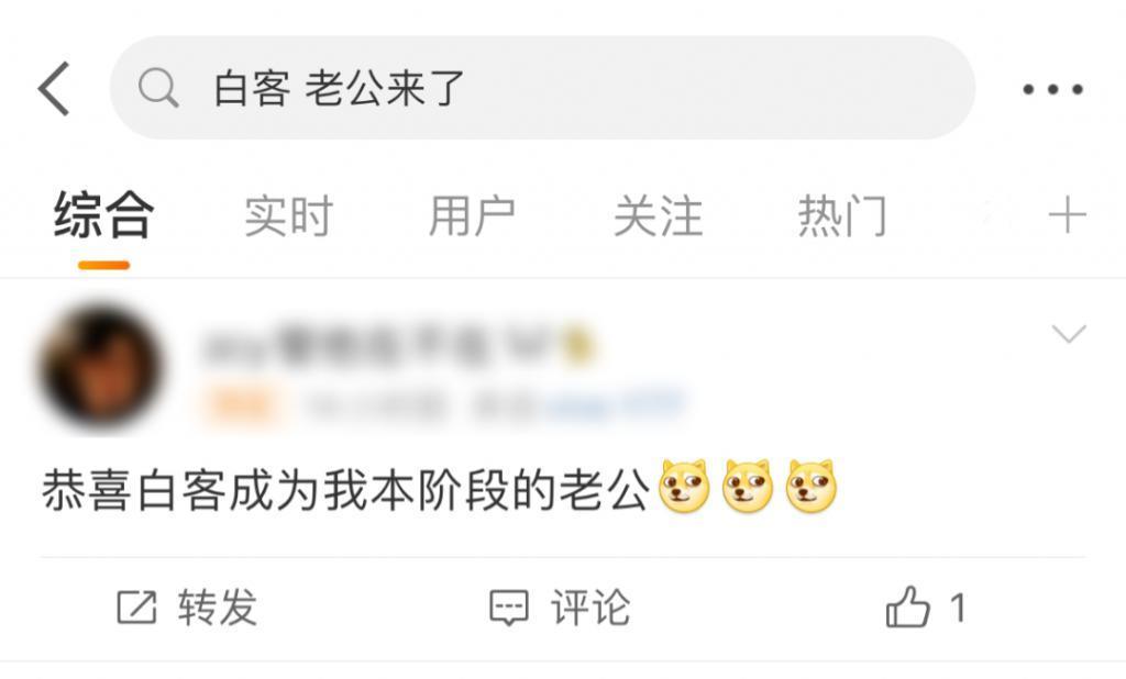内娱第一老公，“天选窝囊废”