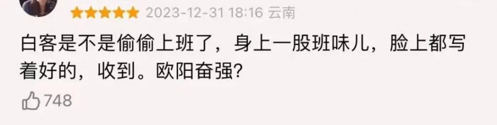 内娱第一老公，“天选窝囊废”
