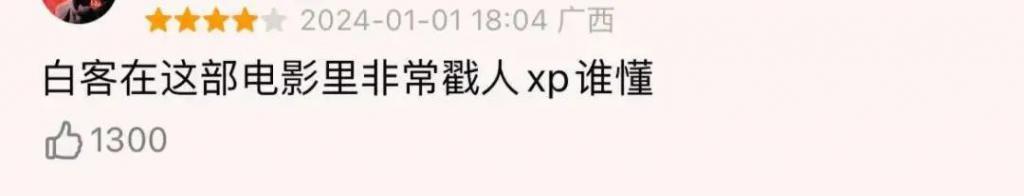内娱第一老公，“天选窝囊废”