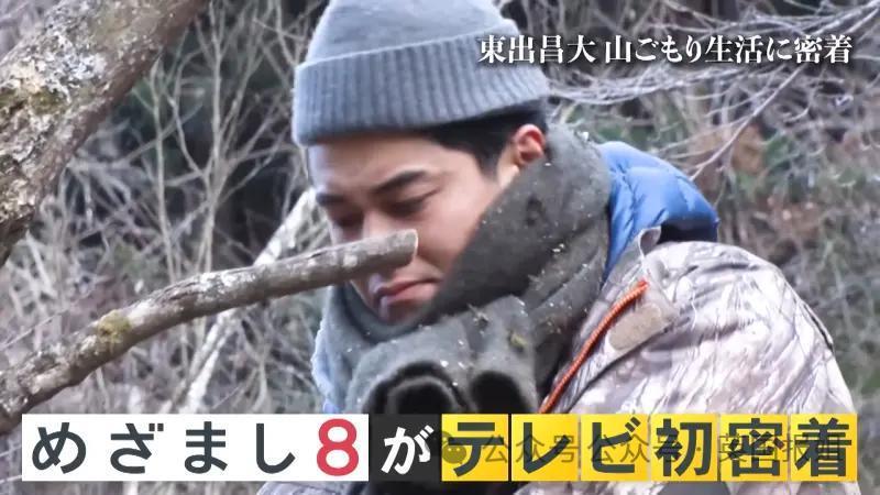日本顶级渣男被曝和3女星山林同居，深山开“后宫”！