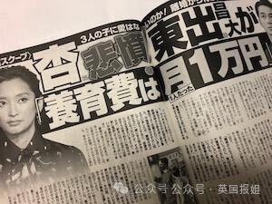 日本顶级渣男被曝和3女星山林同居，深山开“后宫”！