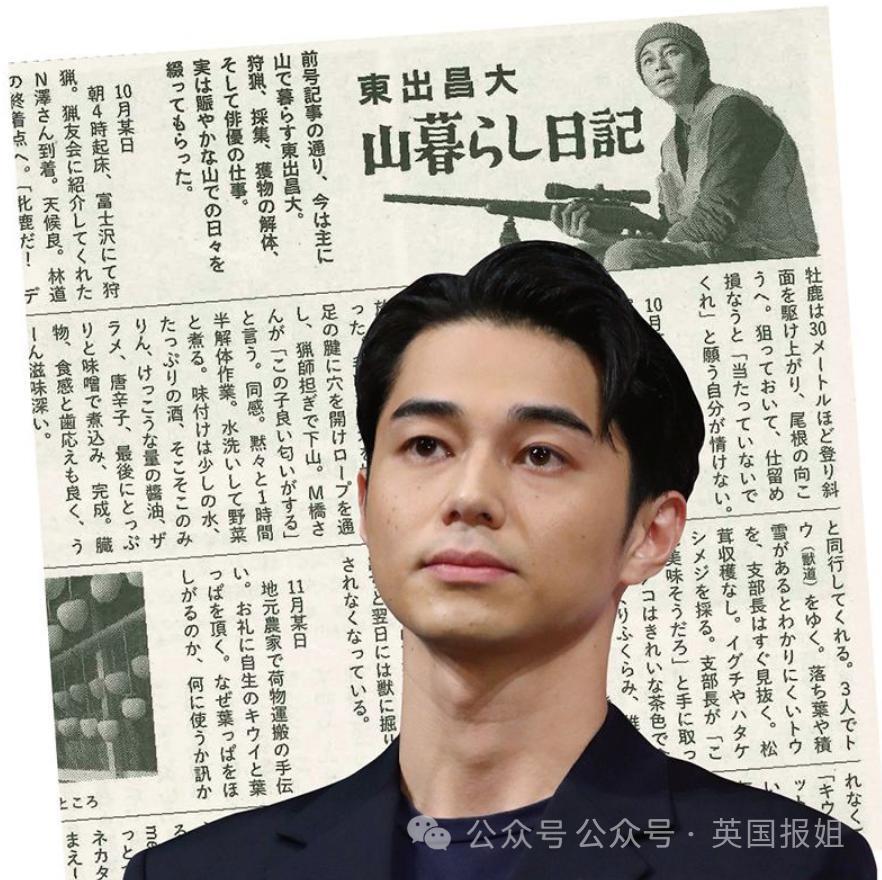 日本顶级渣男被曝和3女星山林同居，深山开“后宫”！