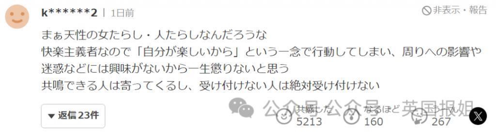 日本顶级渣男被曝和3女星山林同居，深山开“后宫”！