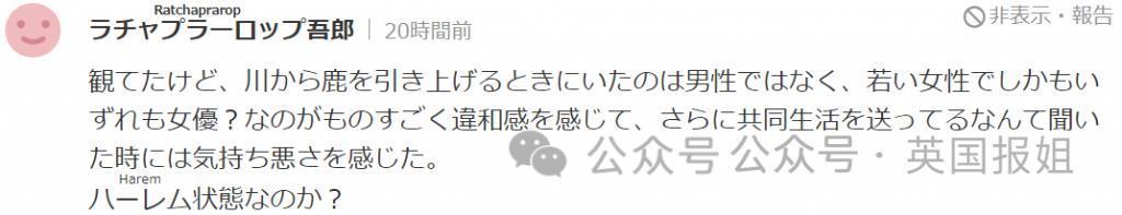 日本顶级渣男被曝和3女星山林同居，深山开“后宫”！