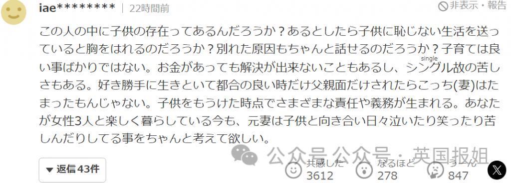 日本顶级渣男被曝和3女星山林同居，深山开“后宫”！