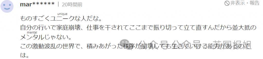 日本顶级渣男被曝和3女星山林同居，深山开“后宫”！