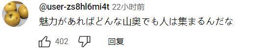 日本顶级渣男被曝和3女星山林同居，深山开“后宫”！