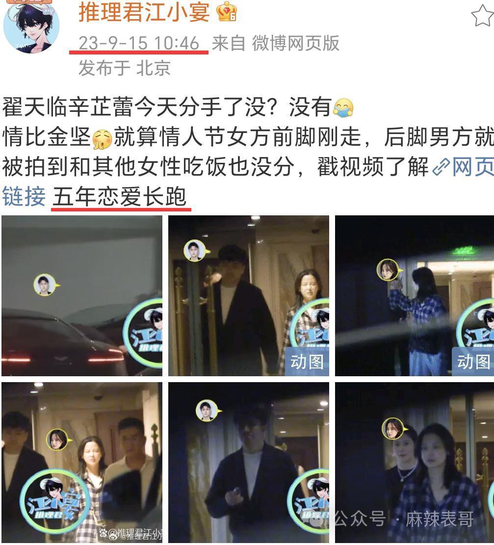 从棋逢对手到如今的男弱女强，这下网友更催他俩分手了…