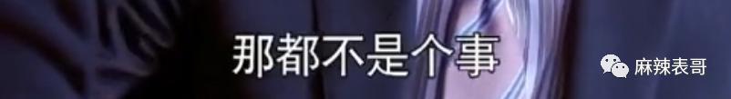 从棋逢对手到如今的男弱女强，这下网友更催他俩分手了…